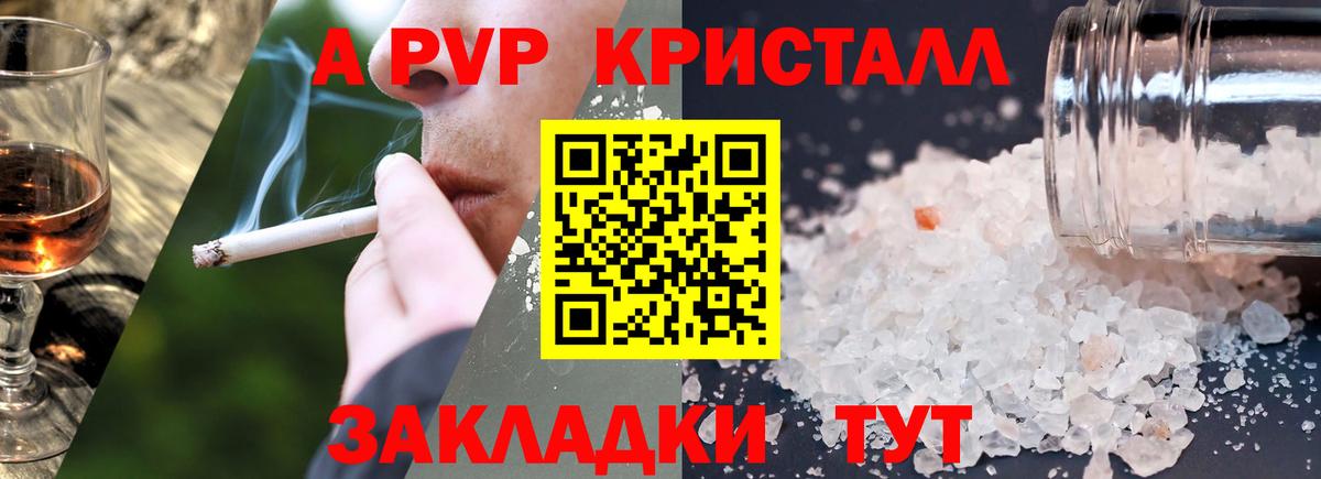 Alpha-PVP СК Липецк