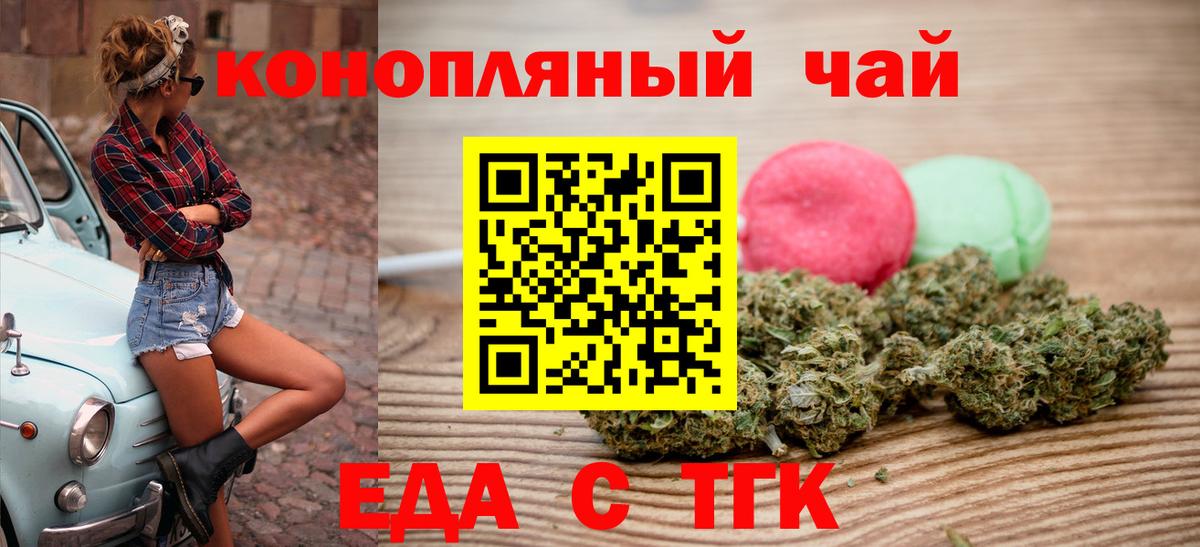 Печенье с ТГК конопля  Вход с VPN  Липецк 