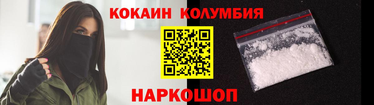 COCAIN 97%  где купить наркоту  Вход с VPN  Липецк  КОКАИН Columbia 