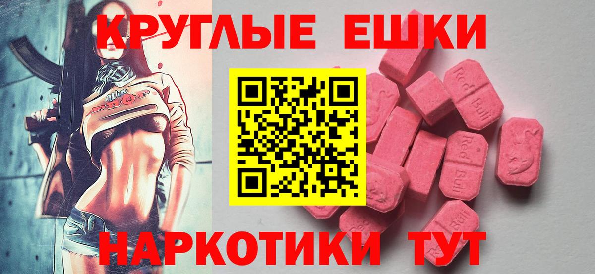 ЭКСТАЗИ  ЭКСТАЗИ mix  Вход с VPN  Ecstasy 250 мг  Липецк 