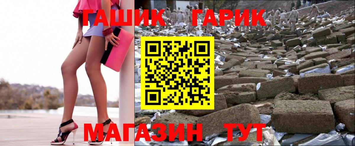 ГАШ хэш Липецк