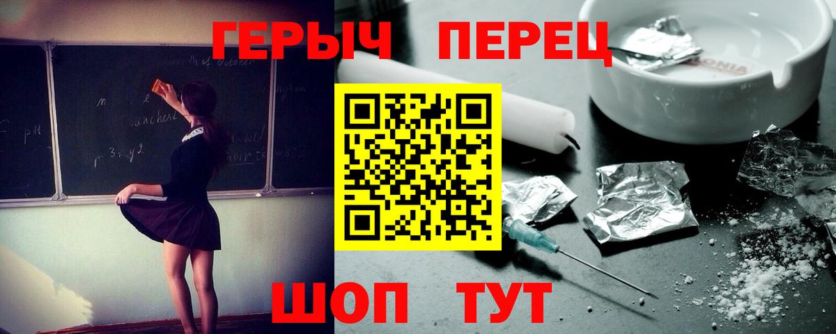 ГЕРОИН герыч Липецк