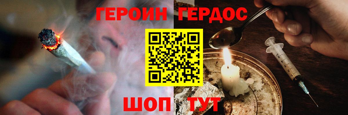 ГЕРОИН афганец  Героин  Липецк  Вход с VPN 