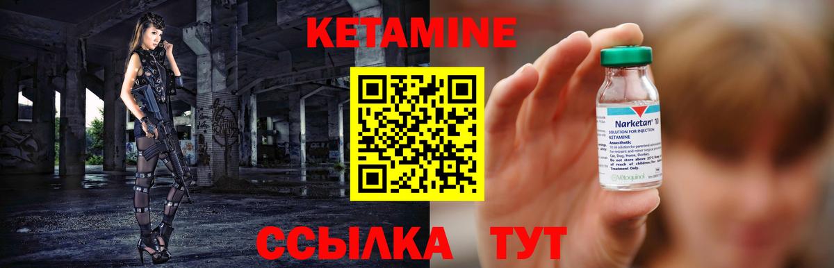 КЕТАМИН ketamine  Кетамин VHQ  Липецк  Вход с VPN 