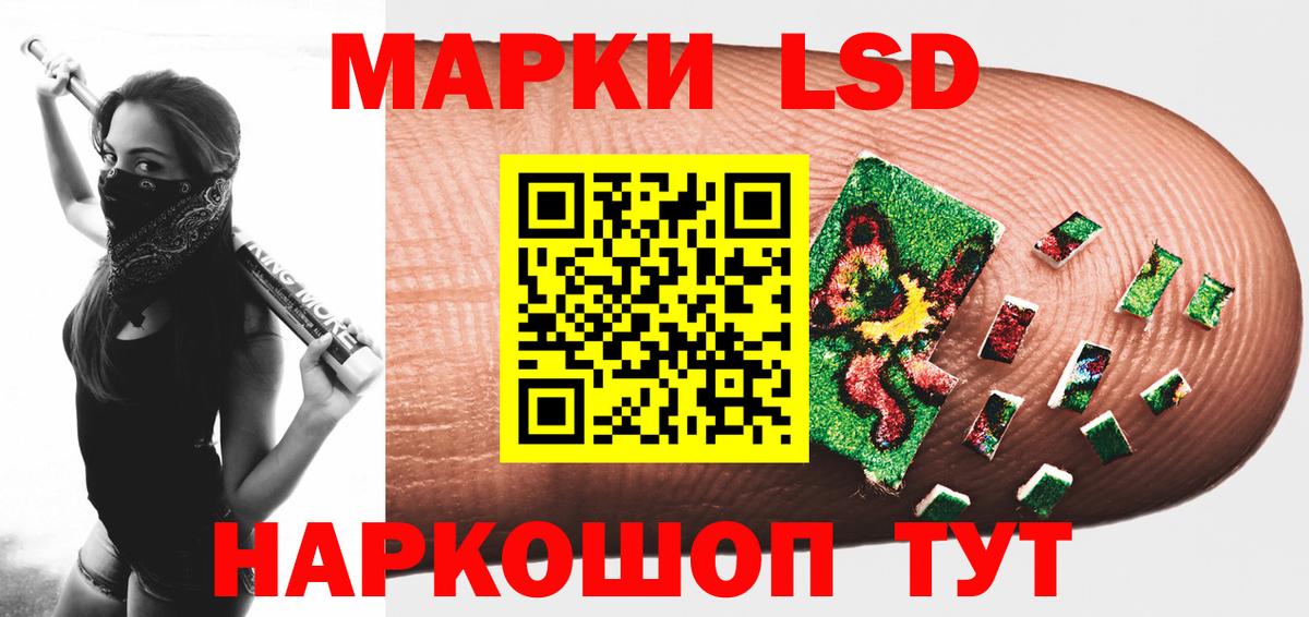 ЛСД экстази кислота Липецк