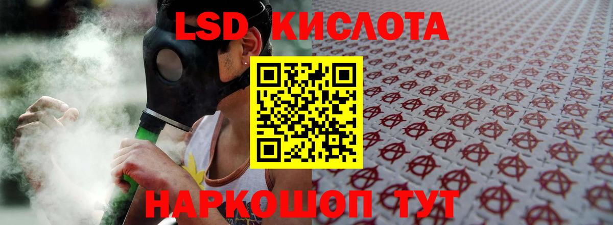 LSD-25 экстази ecstasy  Вход с VPN  LSD-25 экстази кислота  Липецк 