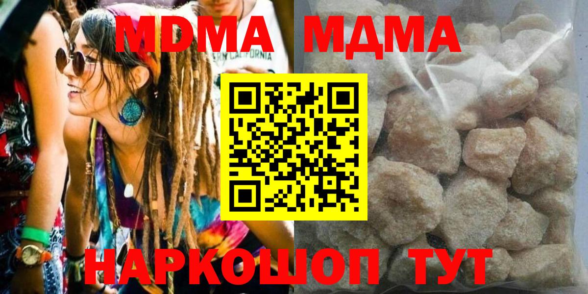 Липецк  MDMA Molly  Вход с VPN  МДМА VHQ 