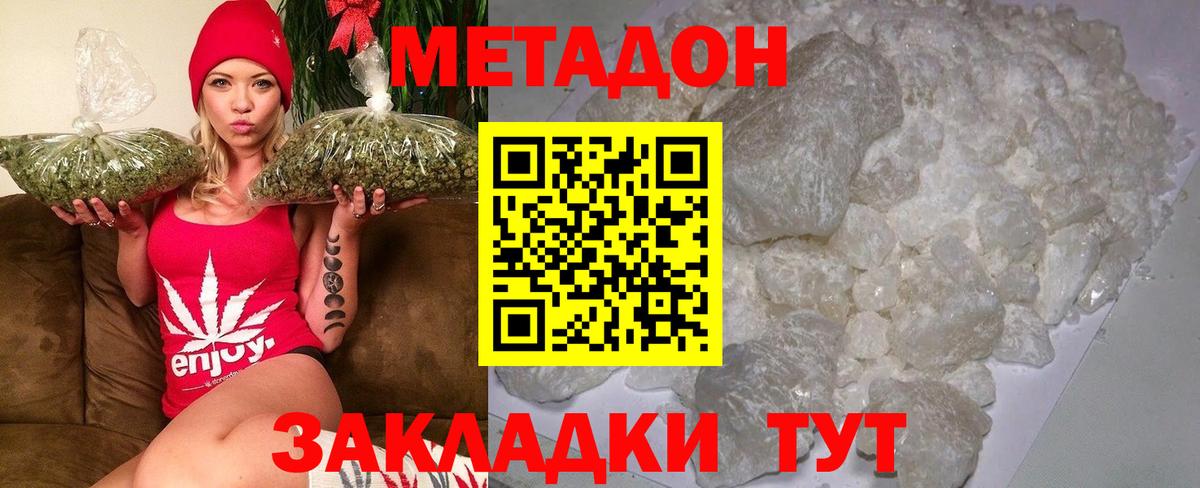 Липецк  Метадон мёд  Вход с VPN 