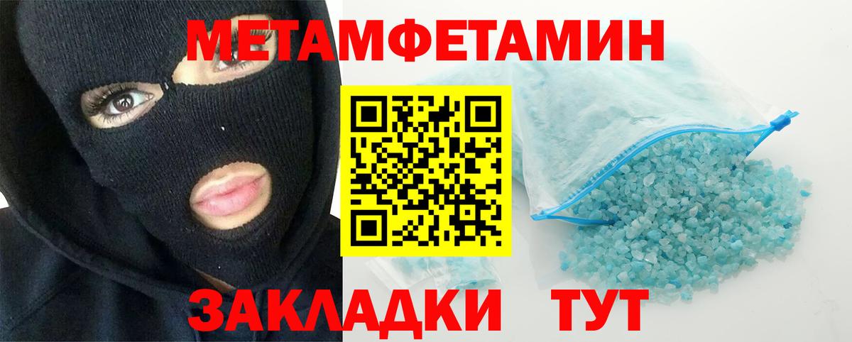 Метамфетамин витя Липецк