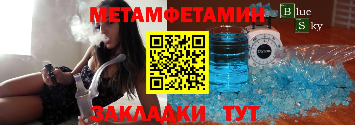 МЕТАМФЕТАМИН Декстрометамфетамин 99.9%  Вход с VPN  Липецк 