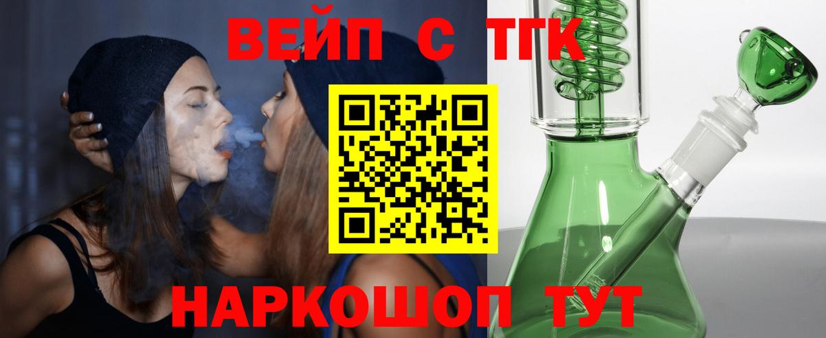 ТГК Wax Липецк